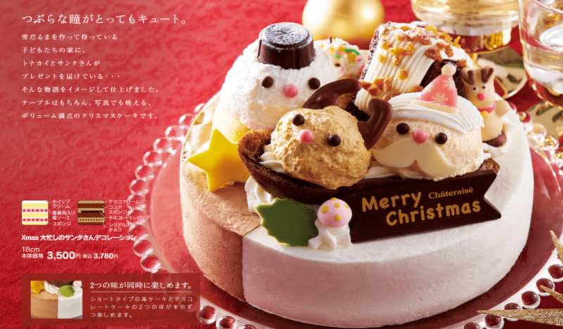 21 シャトレーゼのクリスマスケーキが半額になるのはいつ