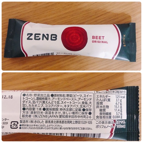 ZENBスティックビーツ味の原材料名