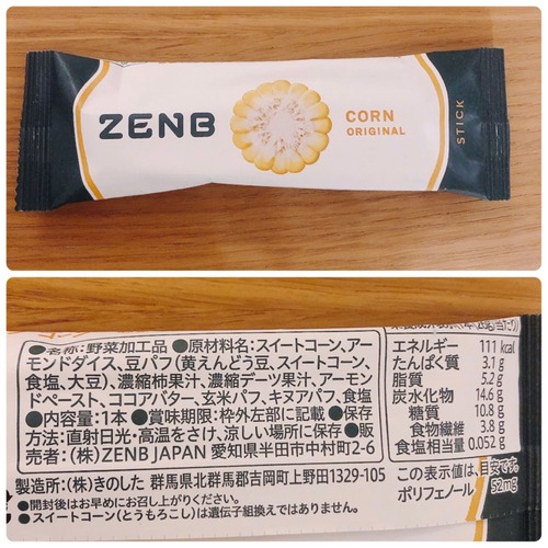 ZENBコーン味の原材料名