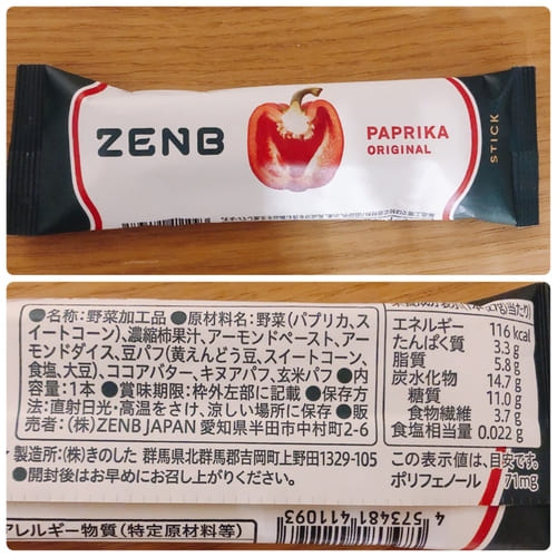 ZENBスティックのパプリカ味の原材料名