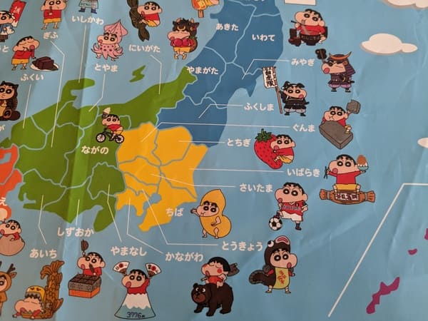 クレヨンしんちゃんの日本地図の詳細